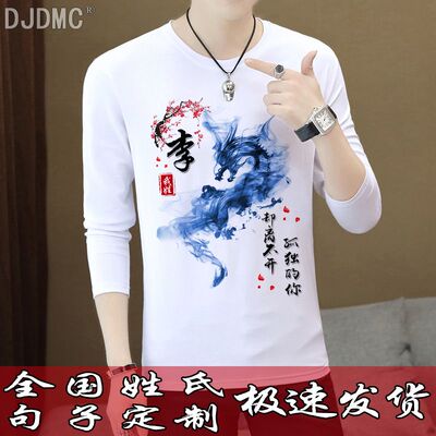 长袖t恤男上衣服圆领宽松