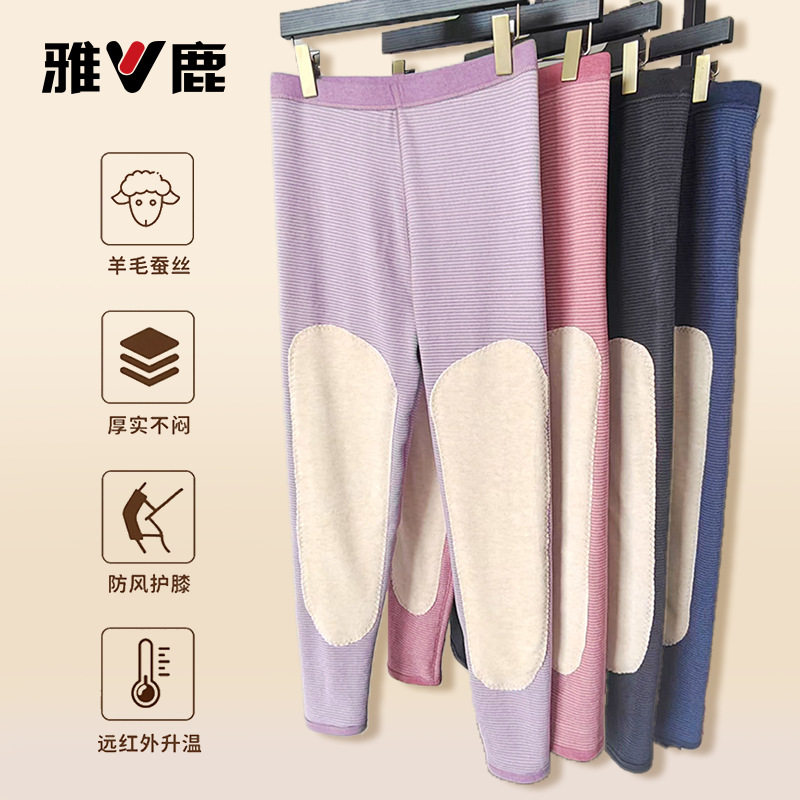 雅鹿远红外羊毛蚕丝护膝