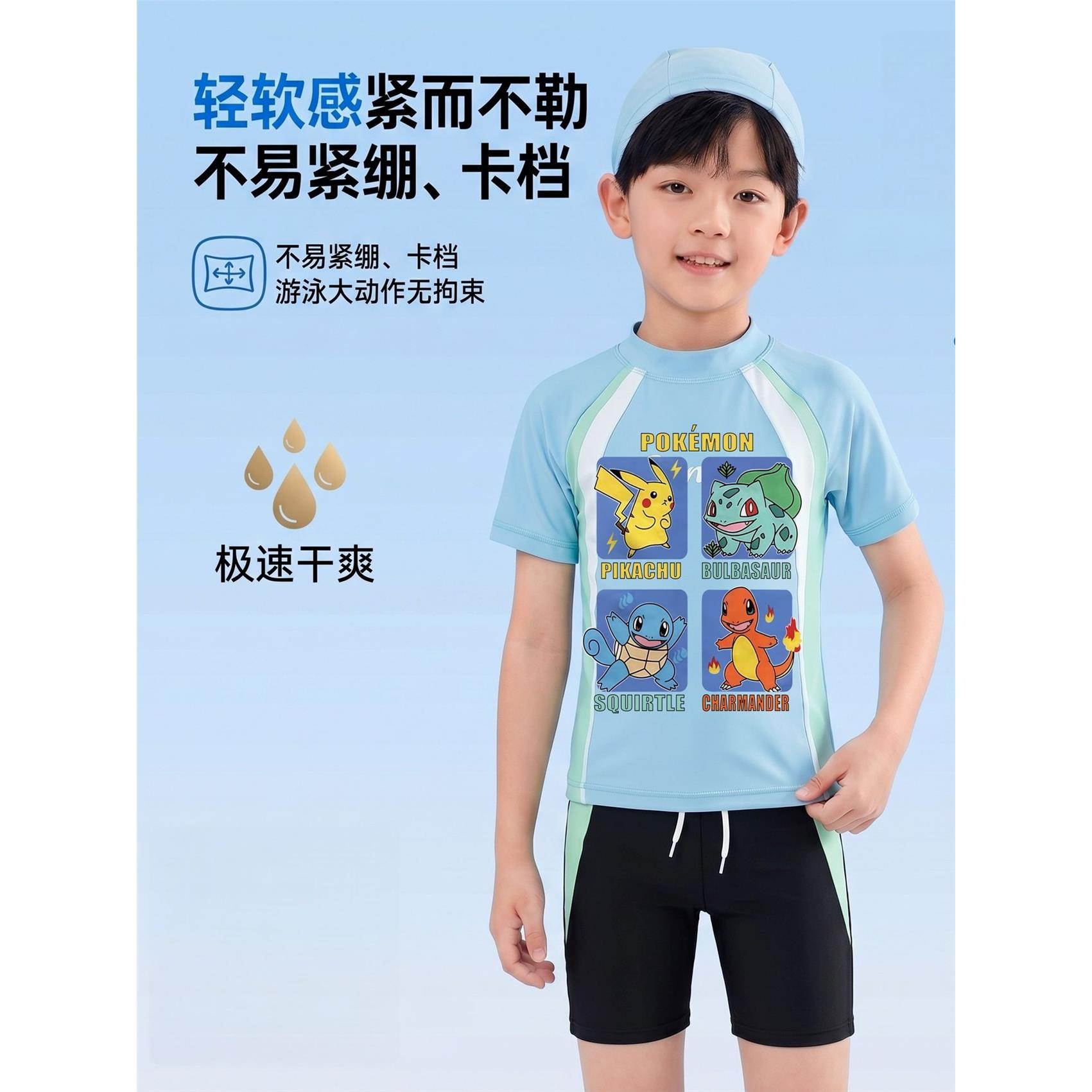 数码宝贝儿童男孩分体式