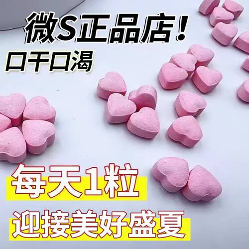 纤S0白奶片椭圆压片糖果植物果蔬糖果压片