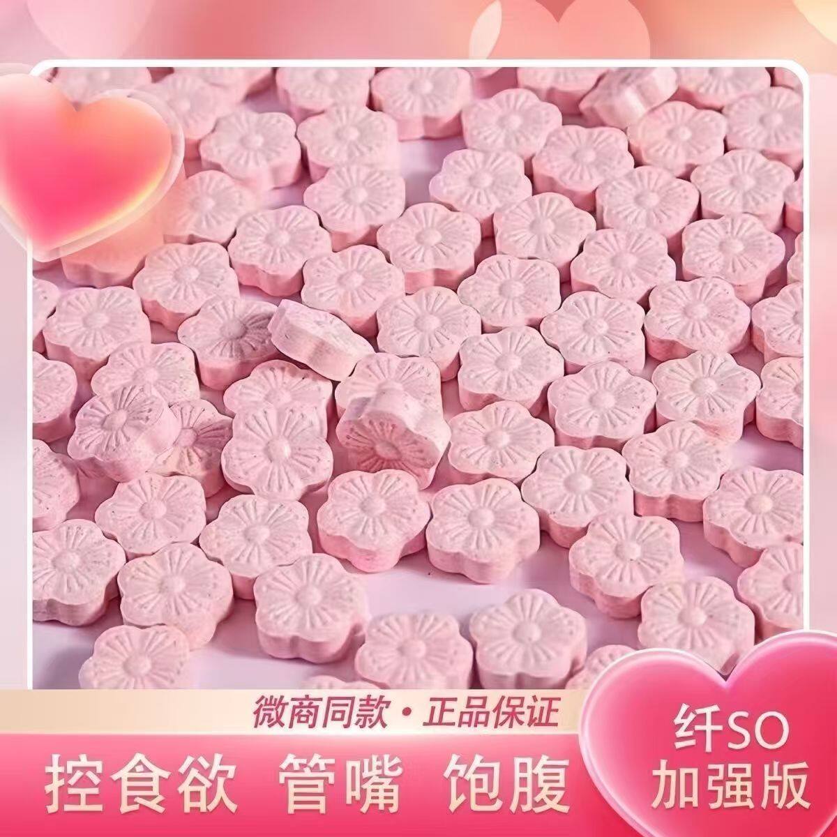 KT猫咪纤so加强版果蔬压片糖果控制食欲饱腹奶片微商同款强效