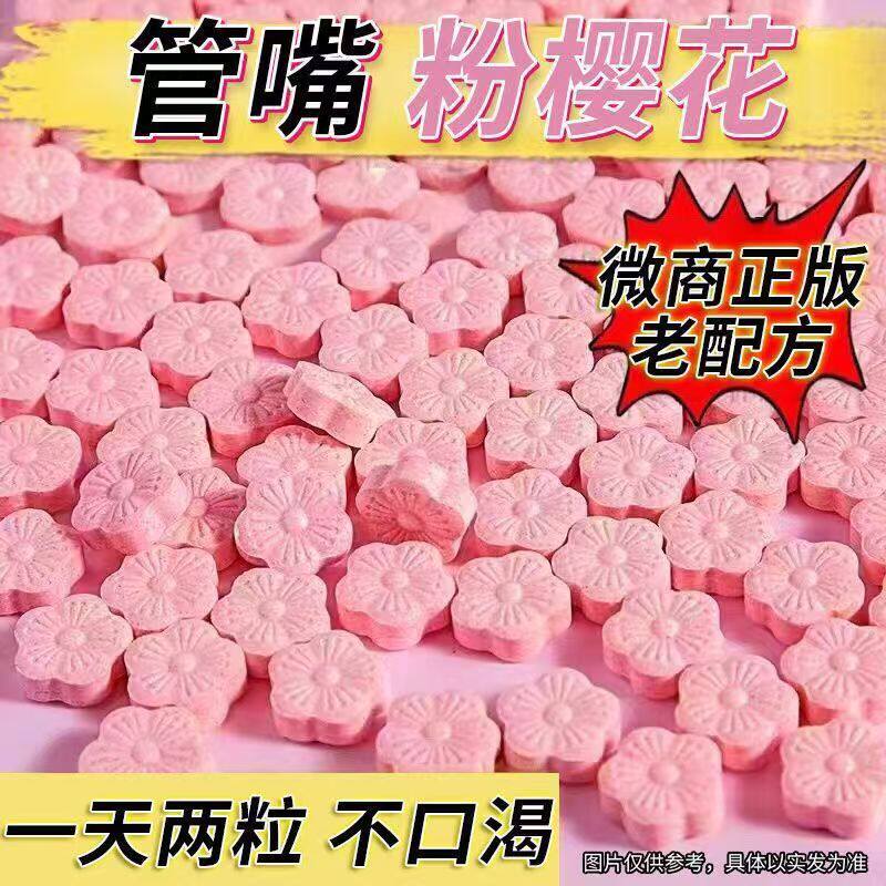 【加强版】樱花糖果系列爆款饱腹感食欲减馋饱腹代餐樱花糖果正品