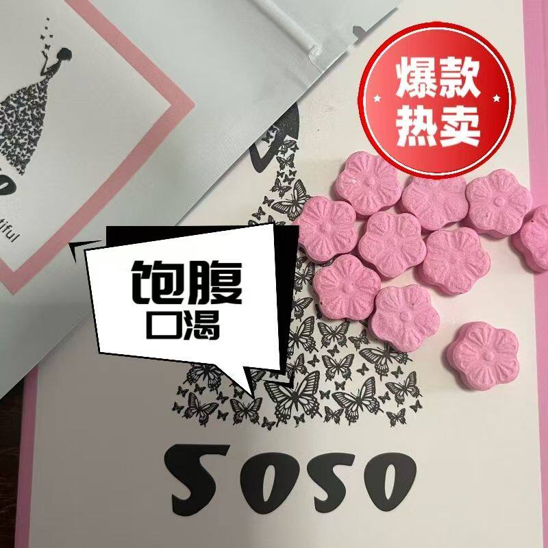 花瓣款式压片糖果控食欲增加饱腹感