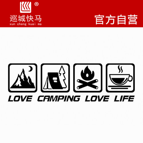 野外探险露房车四联创意防水车贴