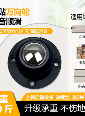 免打孔可以粘贴万向轮白色黑色
