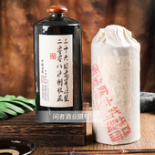 酒魔陈立新泸州三十六坊酒九魔酒力荐珍藏版 古法天锅浓香粮食酒52