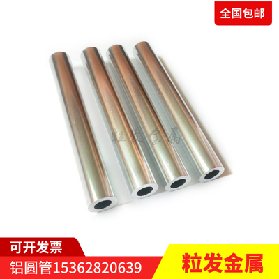 铝管子空心管6061t6硬质铝合金圆管6063铝管厚壁薄壁空心铝棒零切