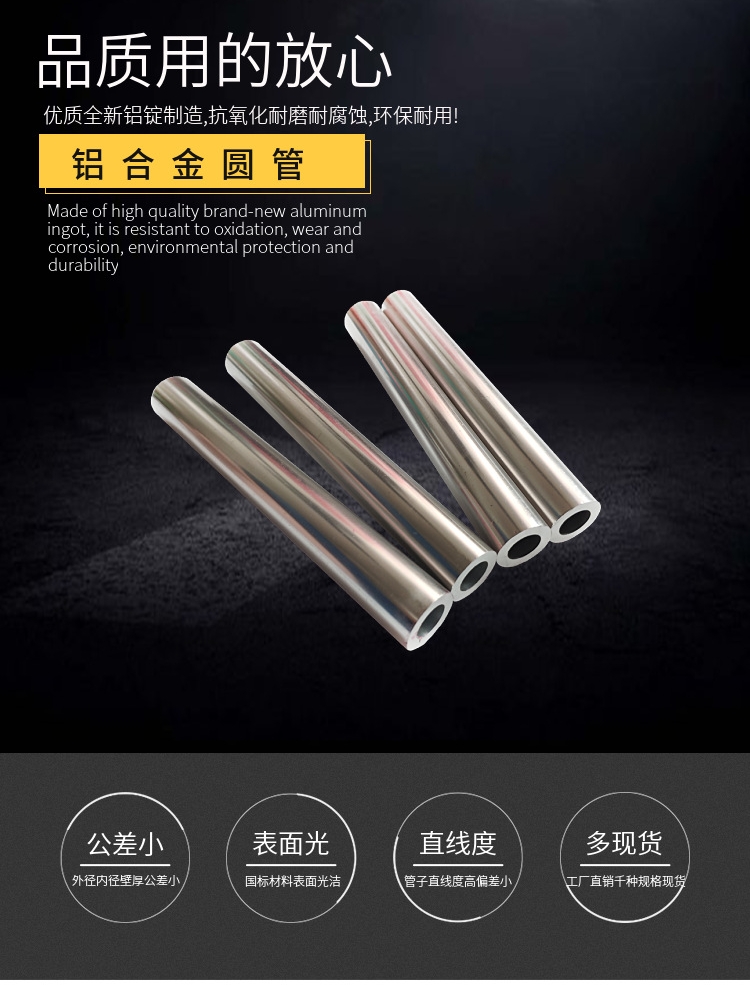 铝管子空心管6061t6硬质铝合金圆管6063铝管厚壁薄壁空心铝棒零切