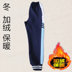 校服裤子加厚中小学生藏蓝色拼浅蓝白色宽条全棉宽松收口运动校裤