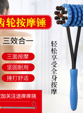 按摩锤子经络拍锤养生捶背腿部