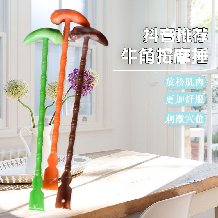 牛角锤抓背器痒痒挠全身经络敲打锤按摩棒捶抓背神器多功能按摩锤