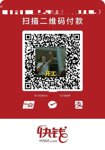 快钱大额云闪D1小微5K个体企业5w支持手银直扫工商建行华夏要的来