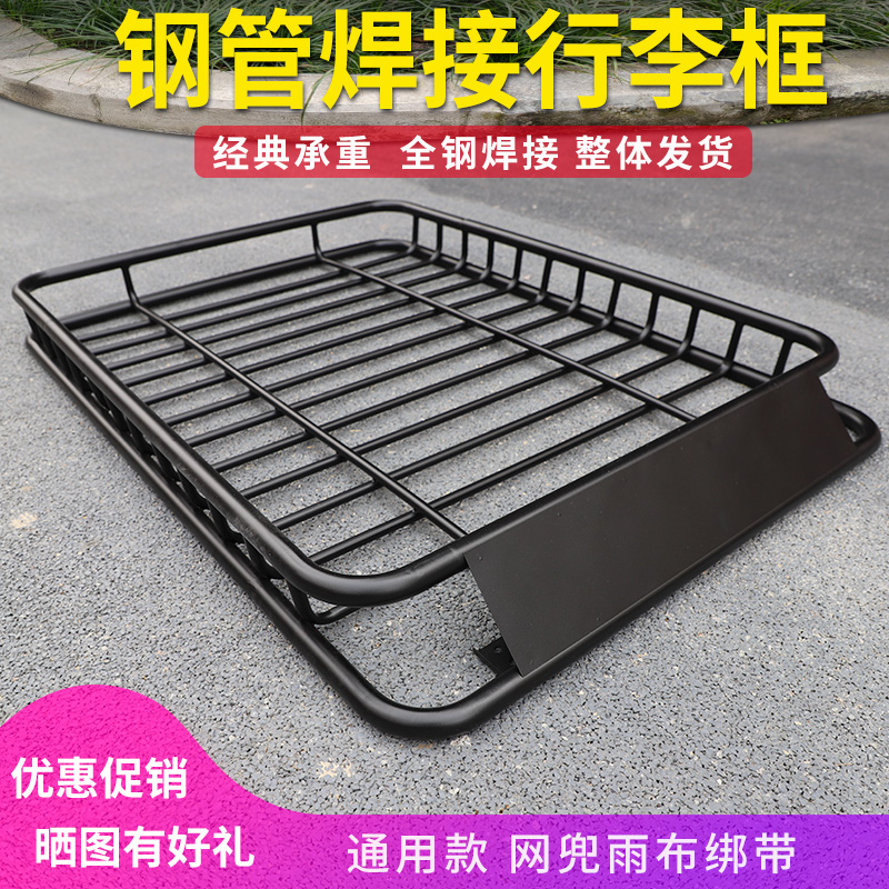汽车车顶行李架通用越野车货架