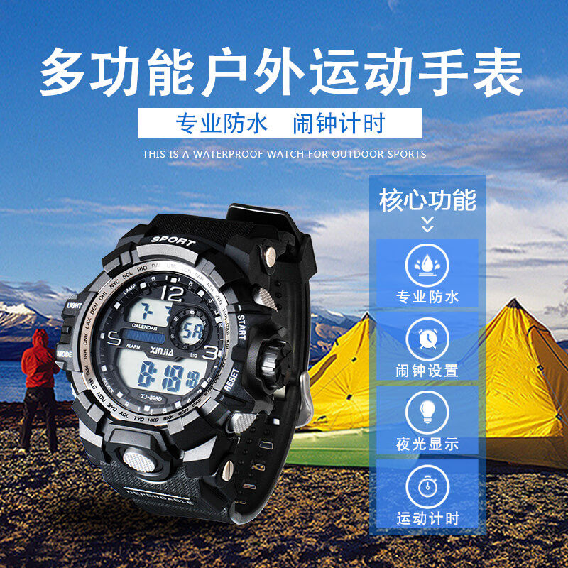 信佳手表男款学生大表盘电子表潮流初高中青少年防水夜光运动手表