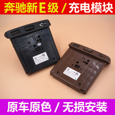 奔驰后排模块快速充电器