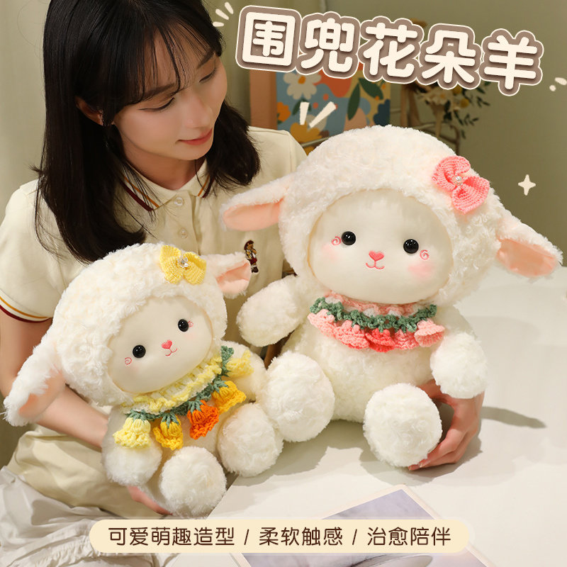 小羊玩偶沙发公仔抱枕毛绒玩具睡觉安抚布娃娃儿童生日礼物送女生