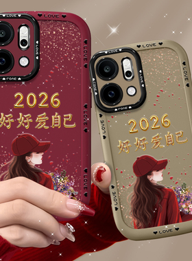 适用于opporeno14手机壳reno13pro保护套reno12原创reno11pro创意高级软壳新款2026爱自己带挂绳镜头全包简约