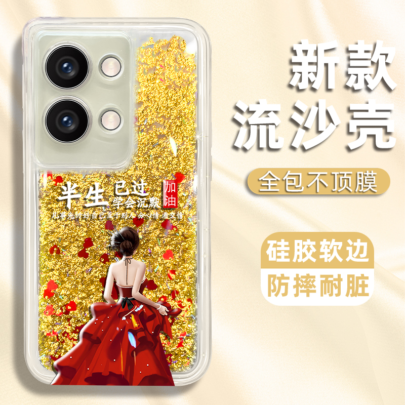 适用于OPPOreno9手机壳reno9pro手机套reno8防摔reno8pro轻奢创意小众气质潮高级个性不顶膜流沙壳女半生已过