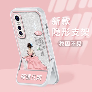 适用于vivoy73e手机壳y77e手机套y76sins风vivoy70s防摔y17软壳y53s网红y52s凳子支架镜头全包简约潮碎银几两