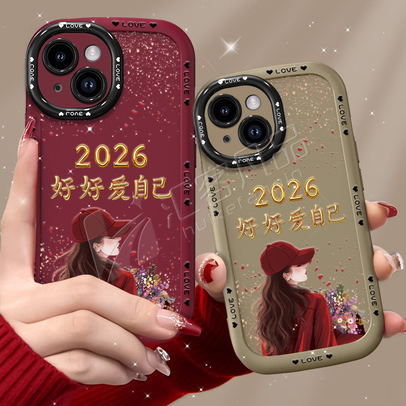 适用于苹果13手机壳苹果13pro保护套苹果13promax爱自己新款镜头全包2026红色软硅胶防摔高级创意带挂绳女,3C数码配件,手机保护套/壳,淘宝优惠券,粉丝福利购,淘宝优惠卷