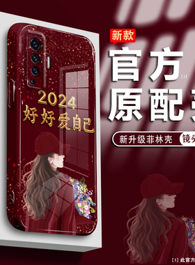 适用于vivox50手机壳vivox50pro手机套vivox302024x27好好爱自己简约气质网红小众镜头全包高级轻奢个性新款