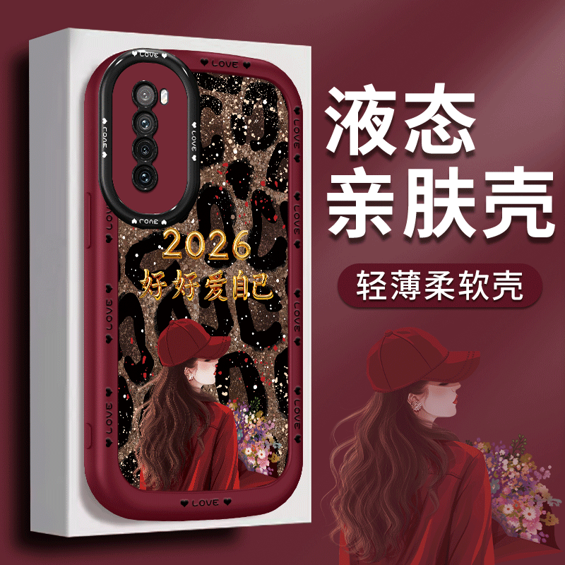 适用于华为nova7手机壳nova6保护套nova5豹纹nova7pro带挂绳5pro硅胶女款2026爱自己软壳气质专用个性防摔