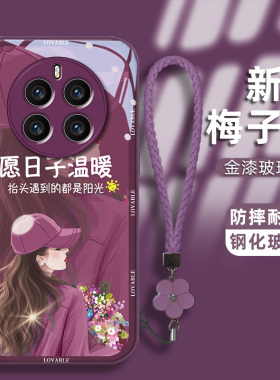 适用于华为mate50手机壳mate50pro手机套mate60网红mate70pro愿日子温暖小众创意轻奢新款简约红色镜头全包女