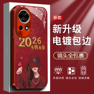 适用于华为nova13手机壳nova14pro保护套nova12红色13pro创意12ultra玻璃壳新款防摔2026有钱有你气质高级