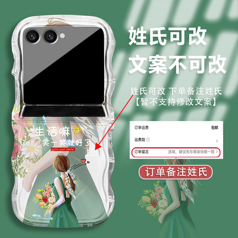 适用于摩托罗拉motorazr40Ultra手机壳折叠屏姓氏定制高级潮超薄新款全包生活嘛女轻奢软硅胶气质时尚创意防