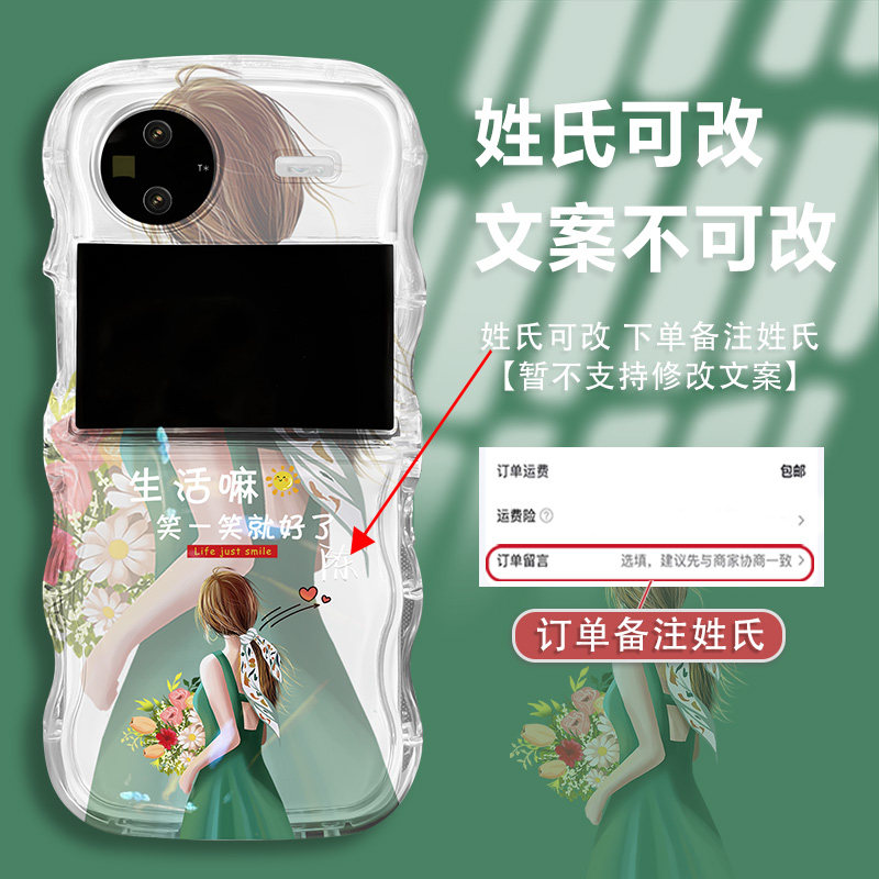 适用于vivoXFlip手机壳折叠屏姓氏定制新款创意防摔潮软硅胶时尚生活嘛轻奢超薄气质高级女全包