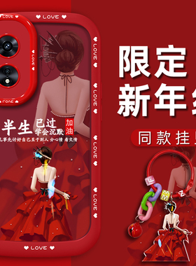 适用于OPPOa97手机壳a96手机套a72创意A93s气质a53小众a92s个性a78女a57红色轻奢半生已过高级简约新款泡芙壳