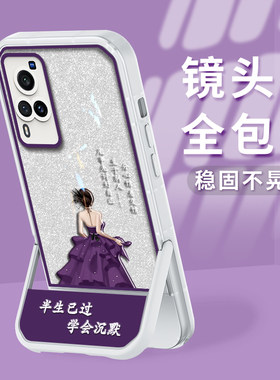 适用vivo硅胶凳子支架