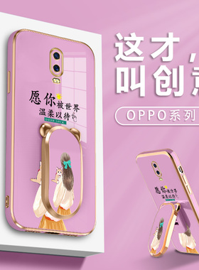 适用oppor17手机壳新款r11splus全包R11S带支架a11x电镀a32防摔r15梦境版a93轻奢a92s软壳a96硅胶a91创意女