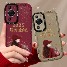 适用于华为p60手机壳p50保护套pura70带挂绳p60pro镜头全包70pro个性50pro创意软硅胶新款2025爱自己红色简约