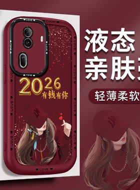 适用于opporeno11手机壳reno12保护套reno10pro硅胶11pro原创12pro好看2026耐用高级镜头全包软壳个性简约女