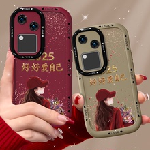 适用于vivos18手机壳s17保护套s16带挂绳s17pro新款16pro镜头全包17t爱自己2025软硅胶女个性简约创意红色