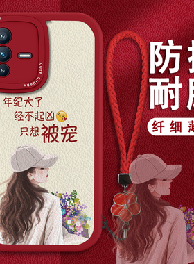 适用于vivos12手机壳s12pro手机套s10红色vivos10pro网红s9新款s7小众s6小羊皮创意简约只想被宠气质个性轻奢