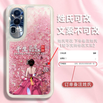 适用于opporeno10手机壳reno12保护套reno11pro硅胶reno9创意reno8姓氏定制reno7/6/5高级粉流沙防摔镜头全包