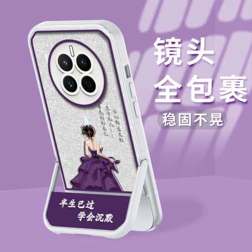适用华为硅胶凳子支架