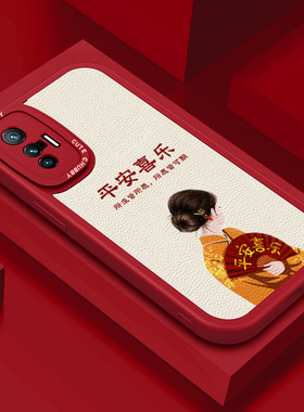 适用于vivox70手机壳vivox70pro保护套x70t女款潮红色软壳创意平安喜乐新款轻奢网红简约个性高级感新年款镜