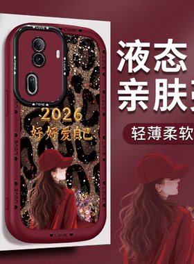 适用于opporeno11手机壳reno12保护套reno10pro硅胶11pro原创12pro好看豹纹耐用高级镜头全包软壳个性简约女