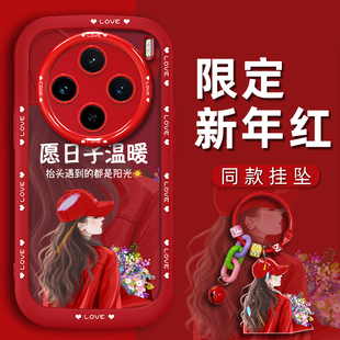 适用于vivox100手机壳x100pro手机套x90简约x90s网红x80中国红愿日子温暖小众高级泡芙壳气质2024新款 创 个性