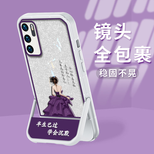 适用华为硅胶凳子支架