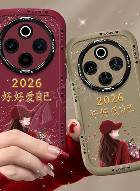 适用于vivoy300pro手机壳y200保护套y100新款y300创意y200i镜头全包女软硅胶防摔2026爱自己红色原创气质简约