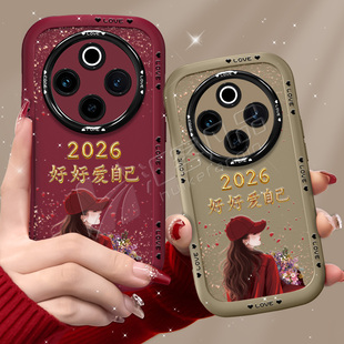 适用于vivoy300pro手机壳y200保护套y100新款 y300创意y200i镜头全包女软硅胶防摔2026爱自己红色原创气质简约