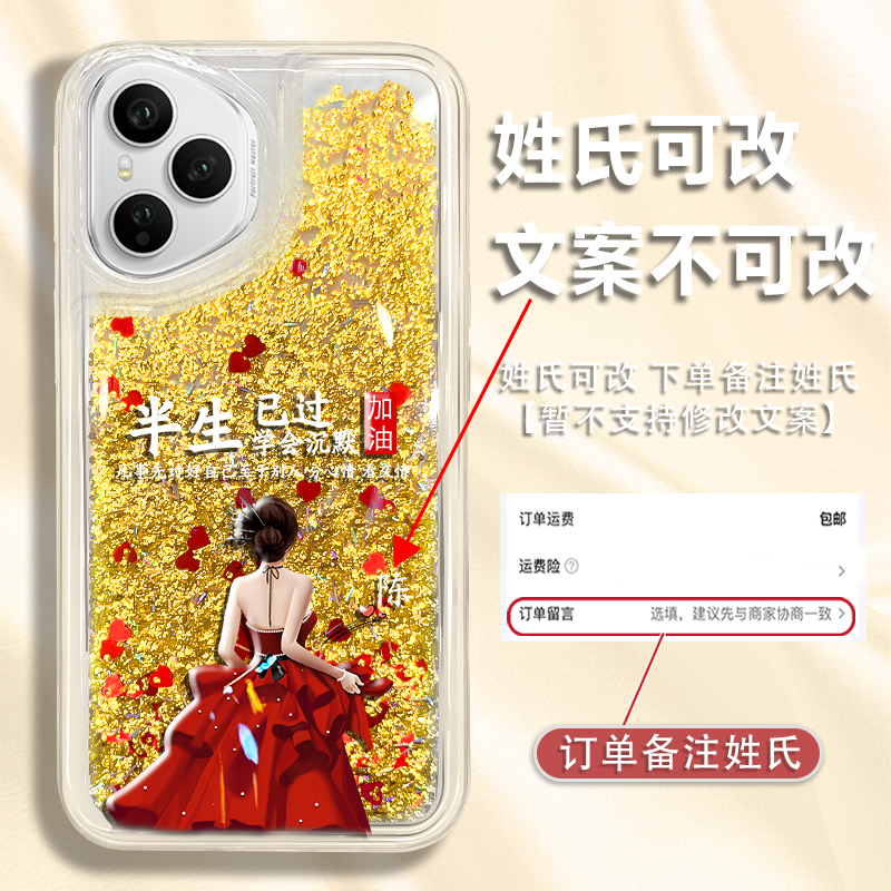 适用于荣耀400手机壳荣耀400pro保护套荣耀100防摔90pro高级荣耀80外壳70pro新款女百家姓定制硅胶流沙创意潮