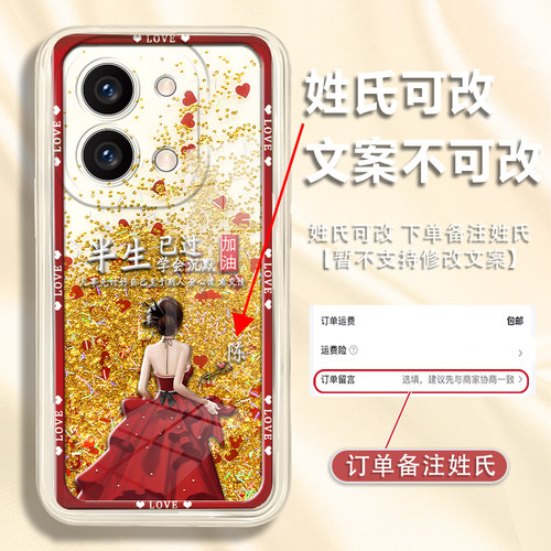 适用于opporeno9手机壳reno9pro保护套reno8潮reno8pro防摔9pro+创意个性姓氏定制原创硅胶流沙新款高级半生