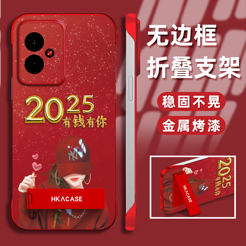 适用于荣耀100手机壳荣耀90pro保护套荣耀80红色无边框色荣耀100pro带支架80pro创意90新款女轻薄2025爱自己