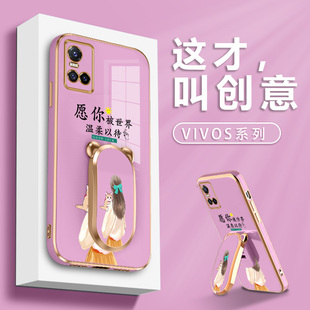 适用vivos10手机壳s12新款 y76s创意s9e全包 s9带支架s6电镀s7软硅胶s5简约s10pro全包y52s轻奢y53s保护套女款