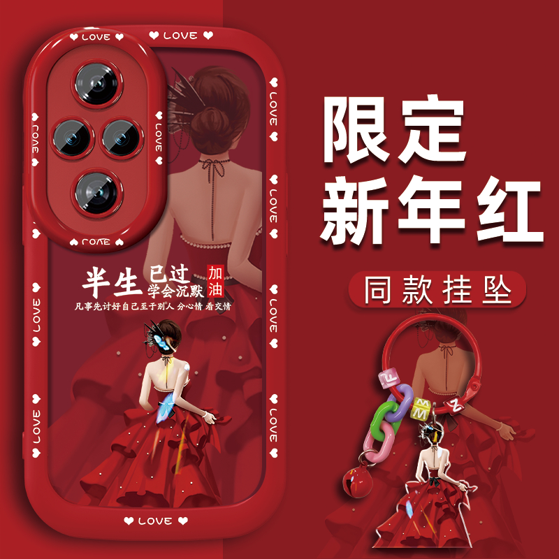 适用于荣耀200手机壳荣耀100pro保护套荣耀100高级200pro红色软硅胶女镜头全包创意新款半生红裙防摔带